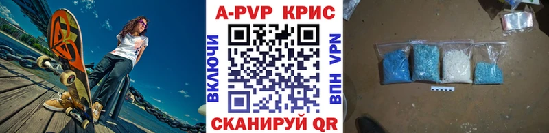 A-PVP VHQ  Купить где  Орск 