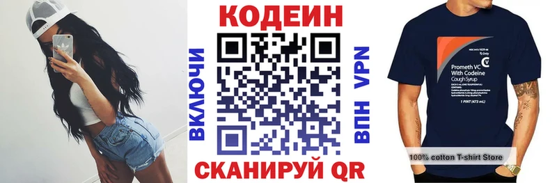 Кодеиновый сироп Lean напиток Lean (лин)  Купить где  Орск 