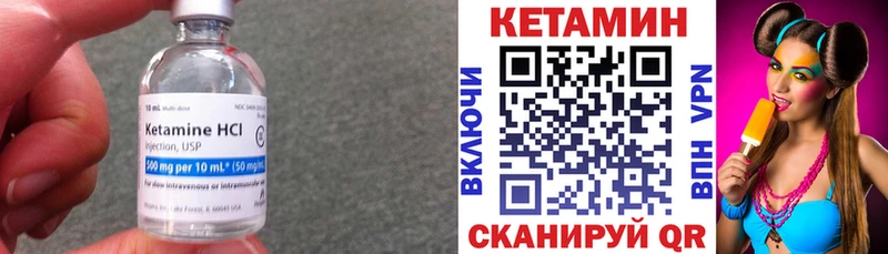КЕТАМИН VHQ Орск