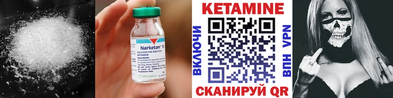 Купить где  Орск  Кетамин ketamine