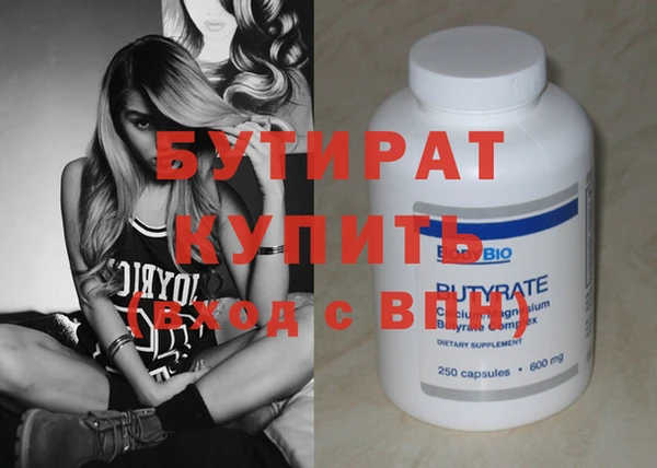 бутират Михайлов