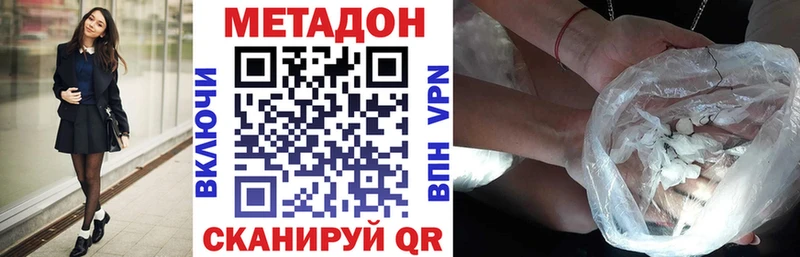 Купить где  Орск  МЕТАДОН белоснежный 