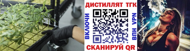 Купить где  Орск  Дистиллят ТГК жижа 