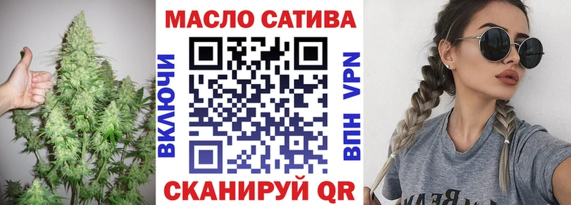 ТГК гашишное масло Орск